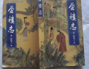 蜃楼志