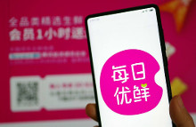 每日优鲜