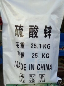 硫酸锌