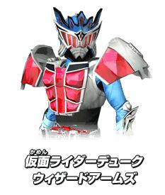 假面骑士Duke Wizard铠甲