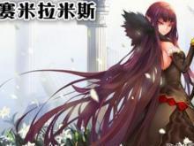 赛米拉米斯