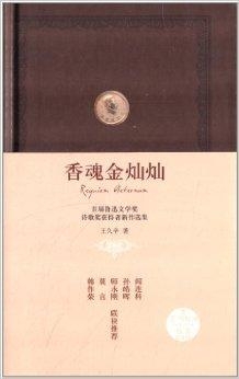 鲁迅的文学语言 0