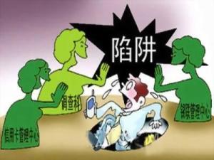 金融诈骗手法