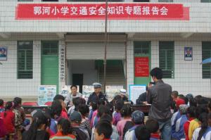 郭河小学