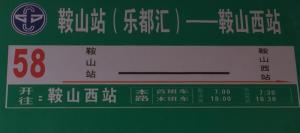 公交站牌