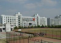 浙江育英职业技术学院