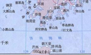 济州海峡