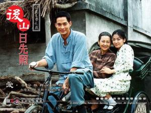 后山日先照 海报