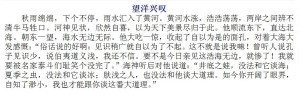 望洋兴叹