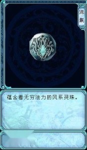 在《仙剑奇侠传》系列游戏中女娲娘娘将水,火,雷,风,土五种巨大的自然