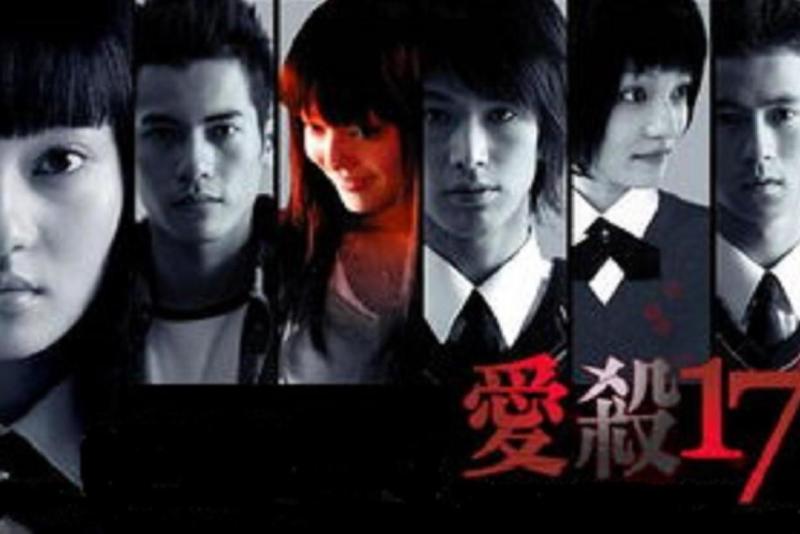 爱杀十七 2006年张韶涵 杨士萱主演的电视剧 搜狗百科