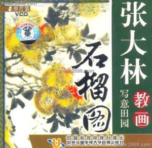 写意田园画图册
