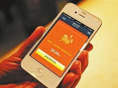 微信红包应用界面