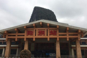 阳朔县