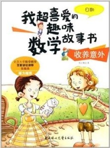 怎么提起学数学的兴趣 300