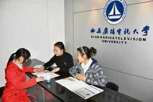 西安广播电视大学
