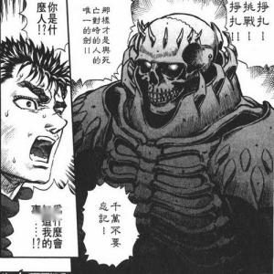 告诫格斯