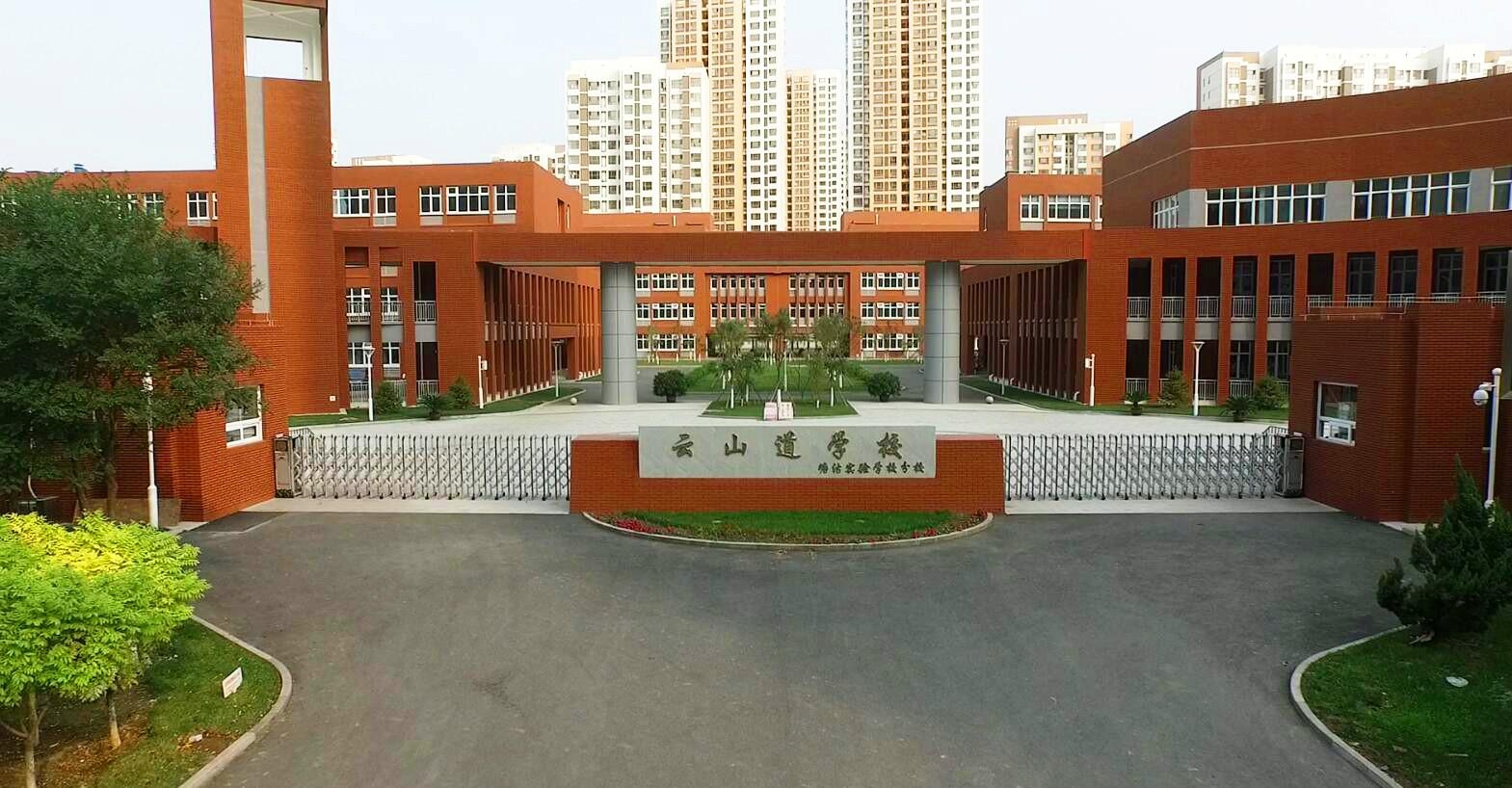 何为九年一贯制学校 0