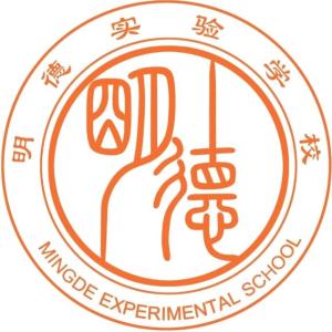 明德实验学校校徽