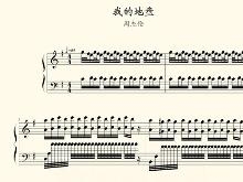 歌曲《我的地盘》