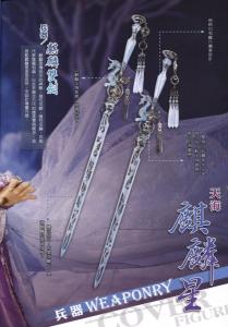 麒麟双剑