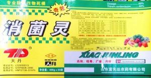 消菌灵