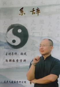 系辞
