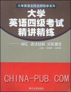 如何考过英语4级 300