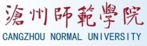 沧州师范学院