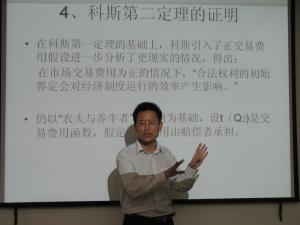 科斯定理的数学证明