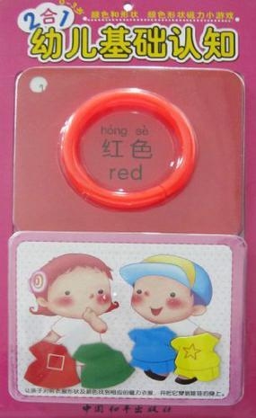 教宝宝认识颜色的视频 0