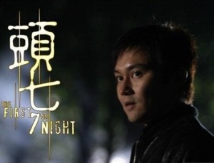 头七(同名电影) - 搜狗百科