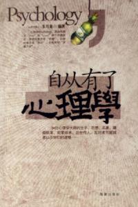 心理学