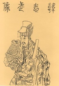 韩世忠画像