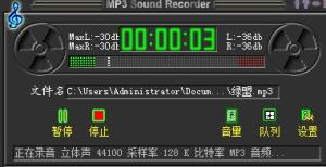 录音软件
