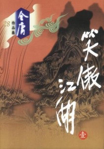 广州花城初版