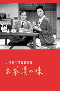 茶泡饭之味 的海报