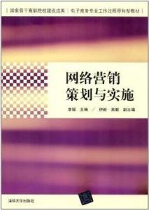 网络营销策划书大全 300