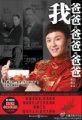 东子的书