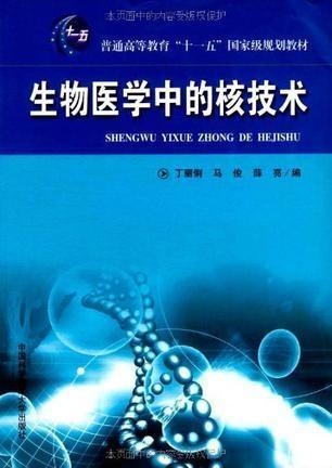 什么是生物医学技术 0