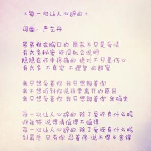 歌曲歌词