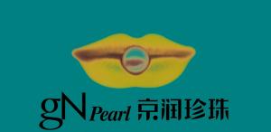 京润珍珠