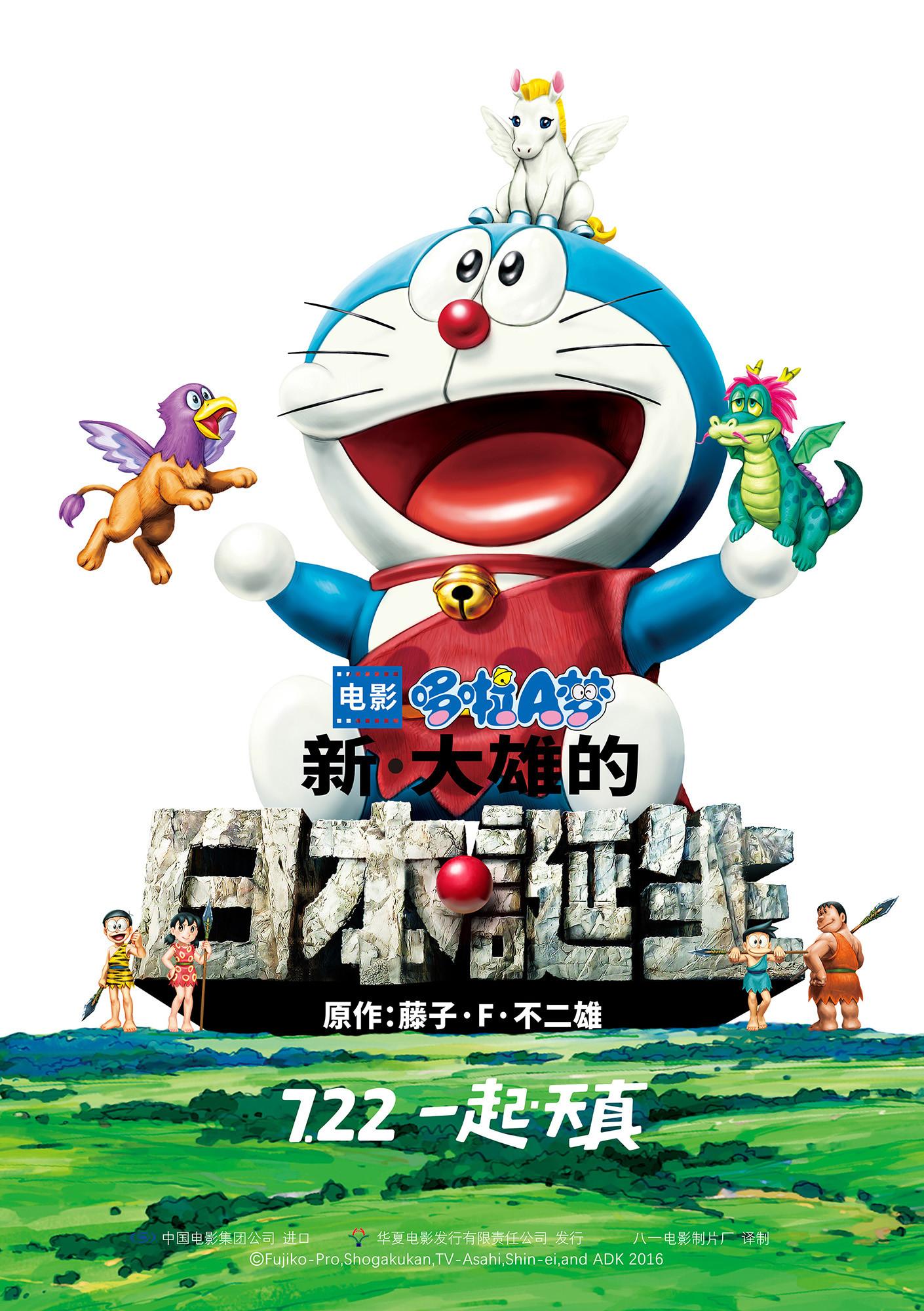野比大雄
