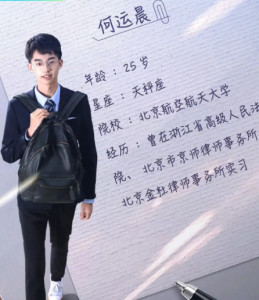 何运晨
