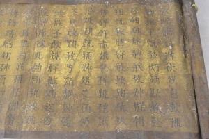 辽代契丹文佛教经卷（经文）