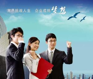 企业文化