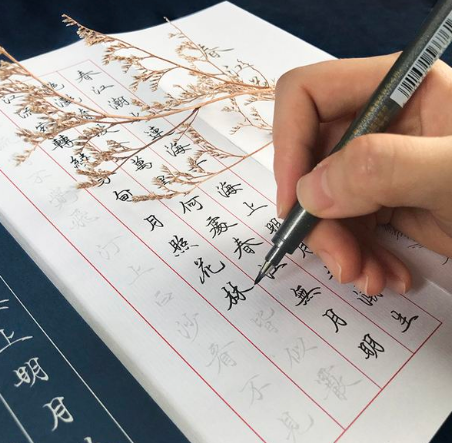 练字