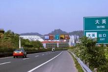 大英县 交通建设