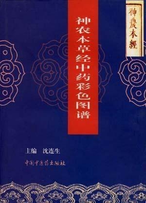 中草药图片书 0