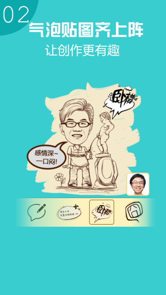 魔漫相机(北京百舜华年文化传播有限公司开发的游戏)_搜狗百科